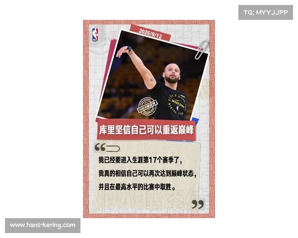 霍福德坦言库里与追梦亲邀加盟誓言勇士将成为自己职业生涯终点